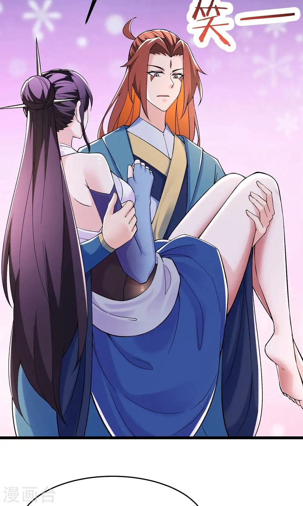 第100话 那是为师的初吻 第16页
