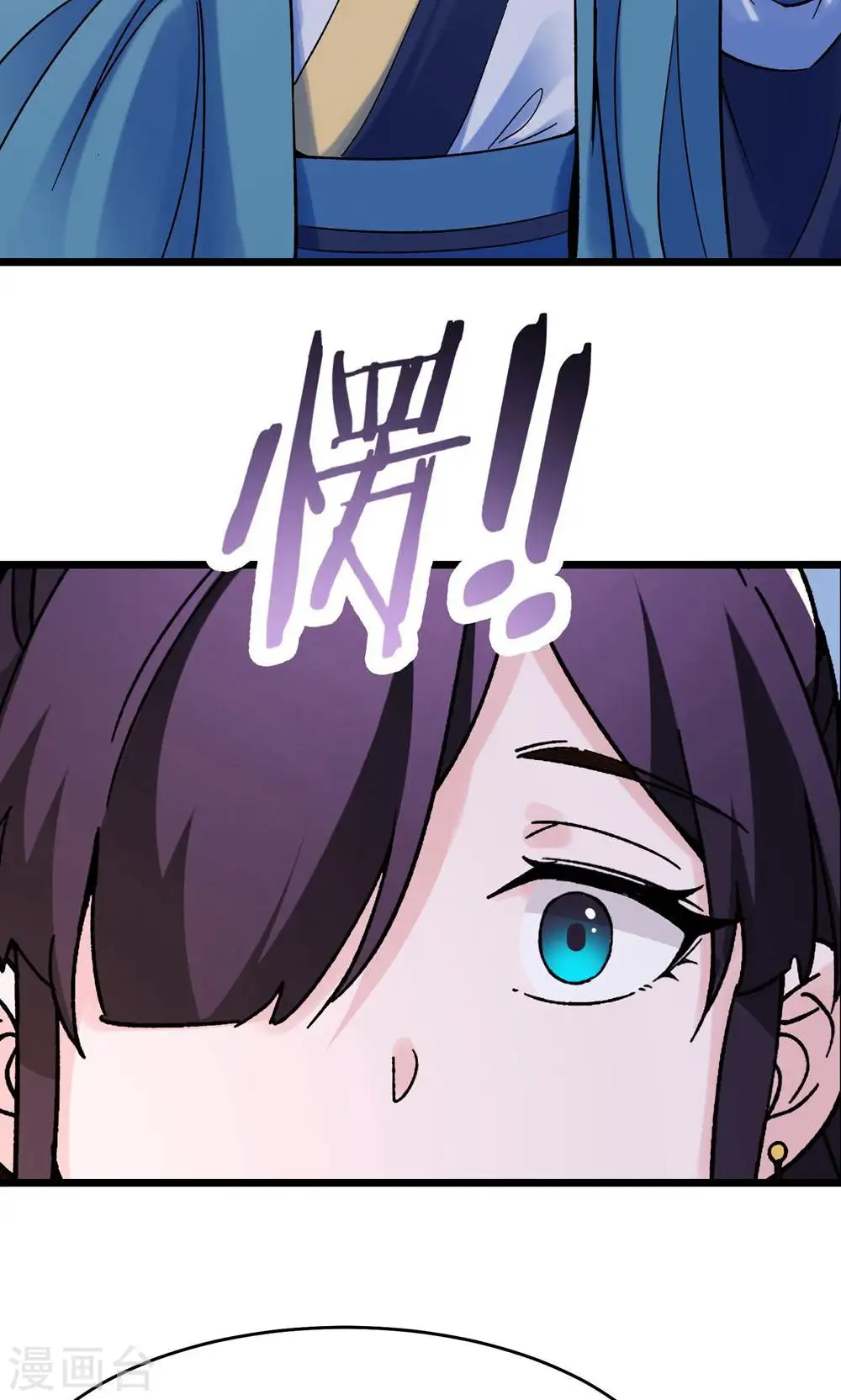 第100话 那是为师的初吻 第25页