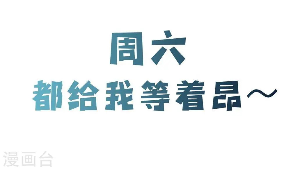 第100话 那是为师的初吻 第31页