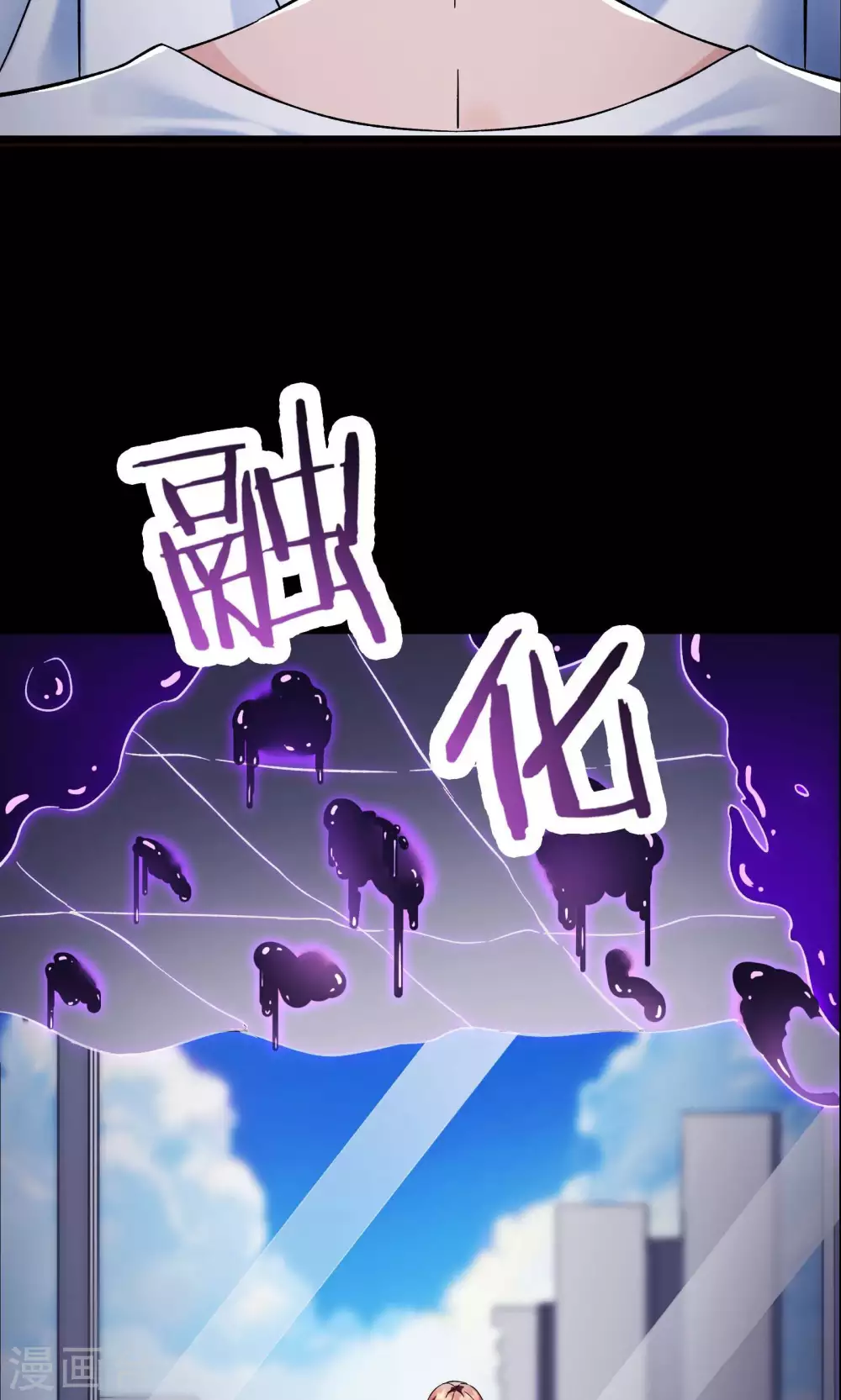 第103话 搏一搏，单车变摩托 第5页