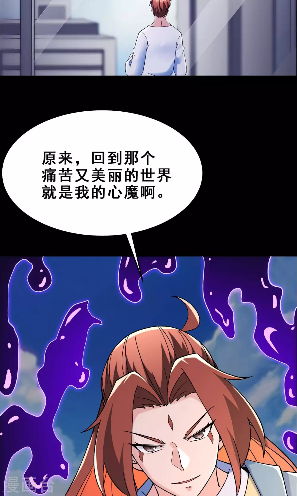 第103话 搏一搏，单车变摩托 第6页