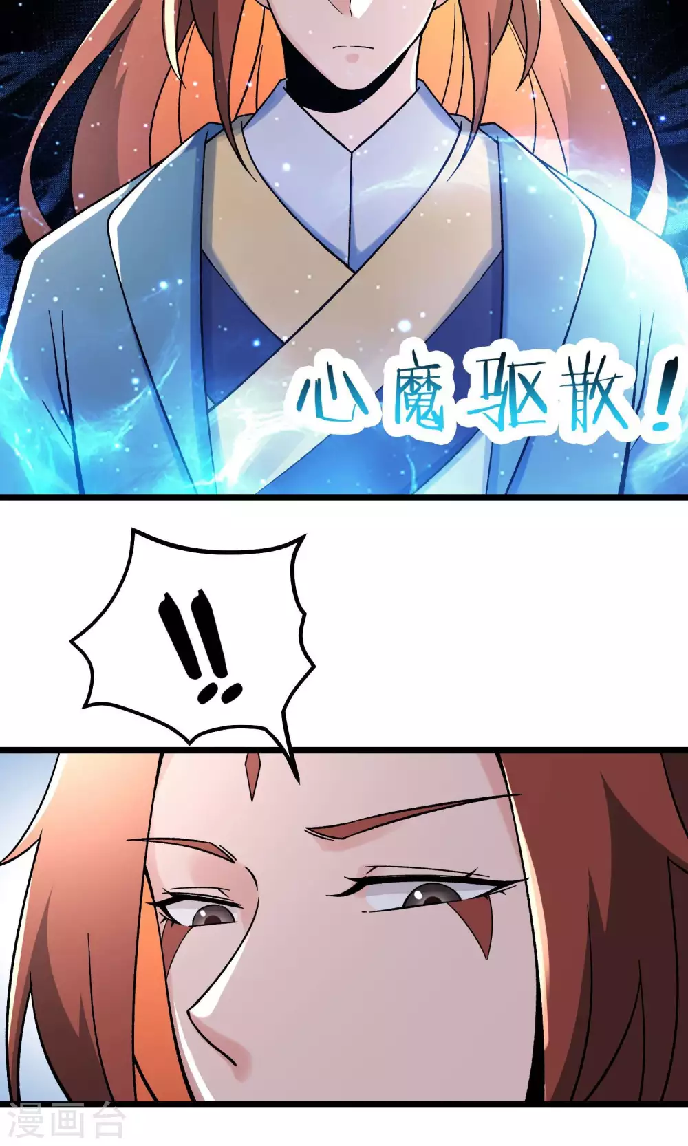 第103话 搏一搏，单车变摩托 第10页