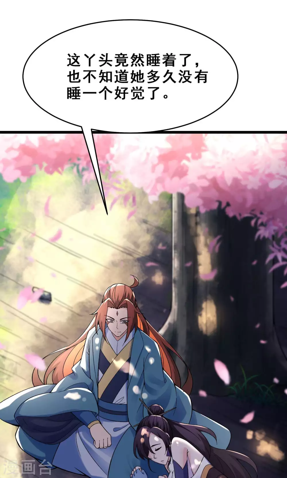 第103话 搏一搏，单车变摩托 第11页