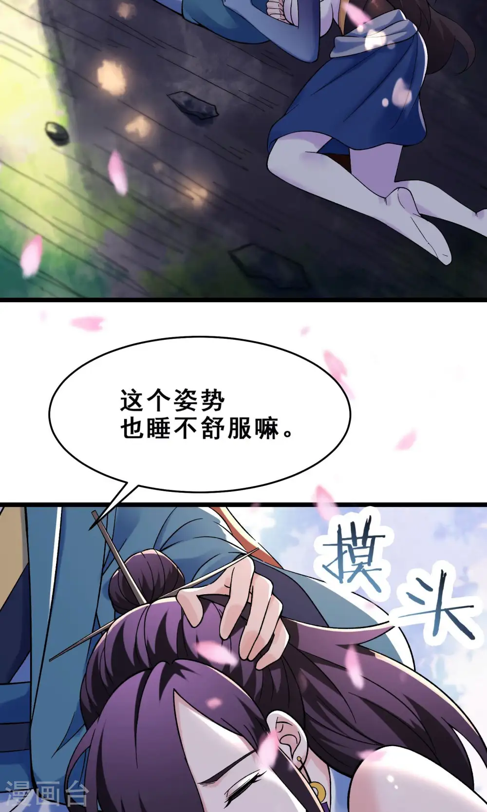 第103话 搏一搏，单车变摩托 第12页