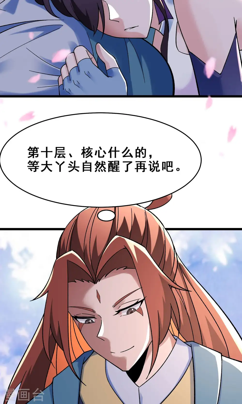 第103话 搏一搏，单车变摩托 第13页