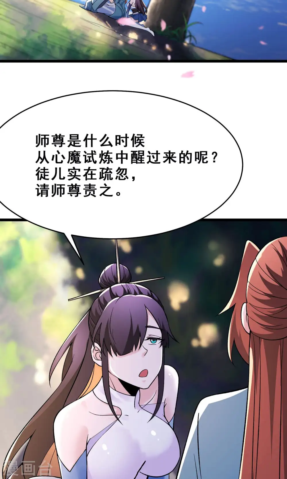 第103话 搏一搏，单车变摩托 第16页