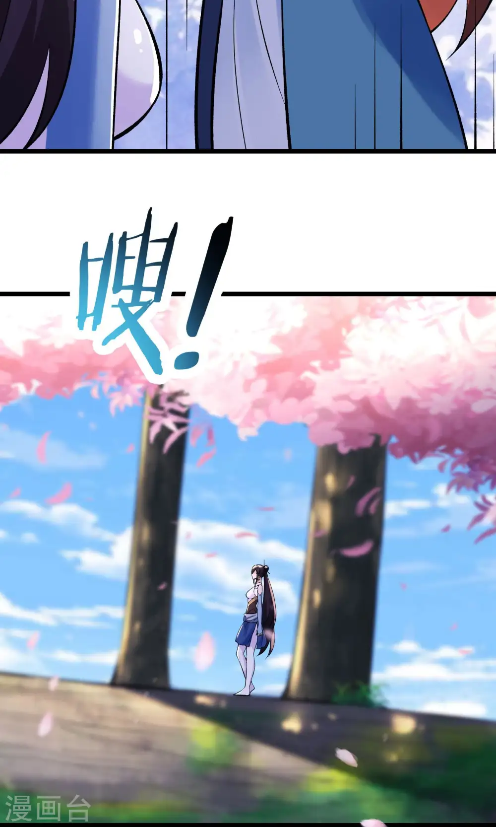 第103话 搏一搏，单车变摩托 第20页