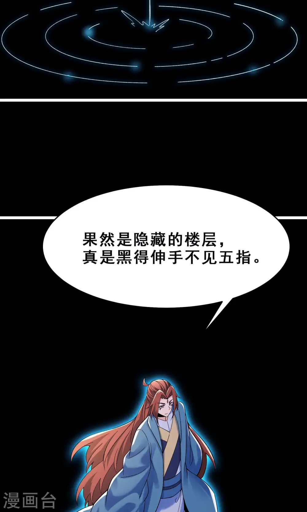 第103话 搏一搏，单车变摩托 第22页