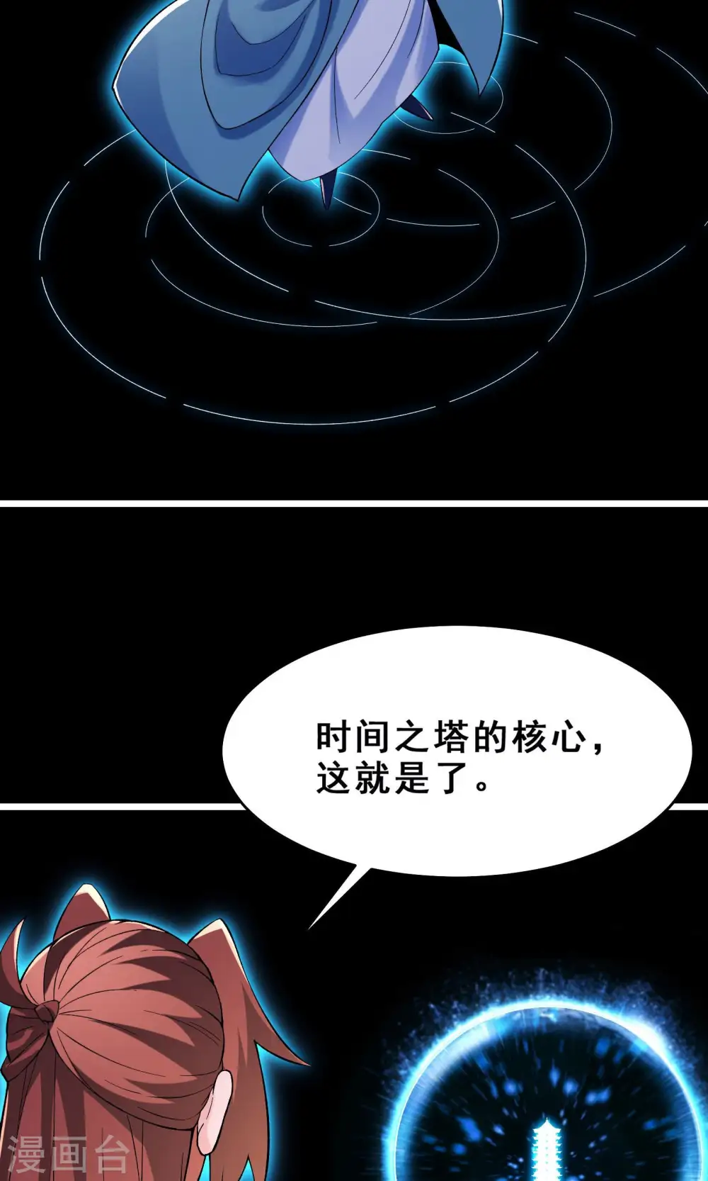 第103话 搏一搏，单车变摩托 第23页