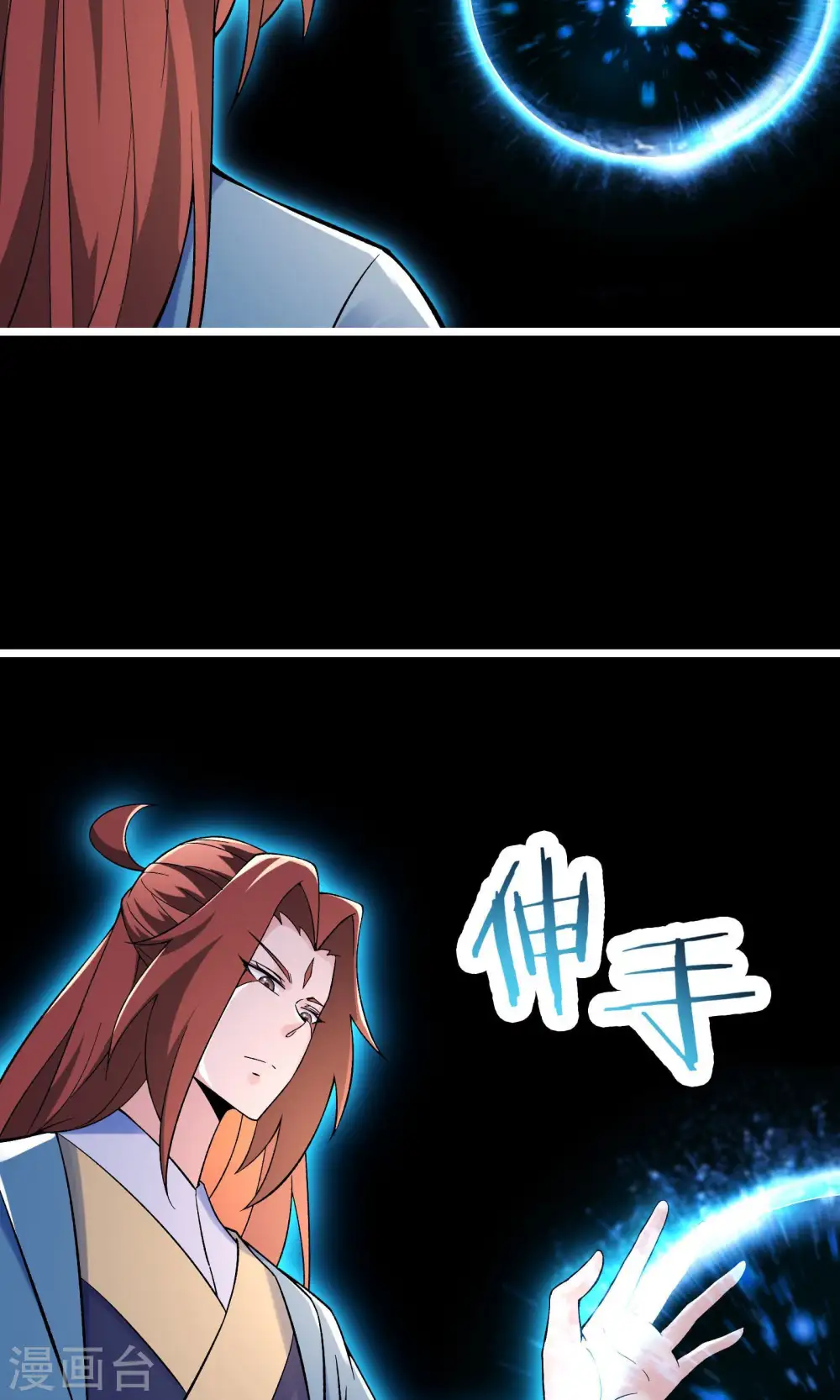 第103话 搏一搏，单车变摩托 第24页