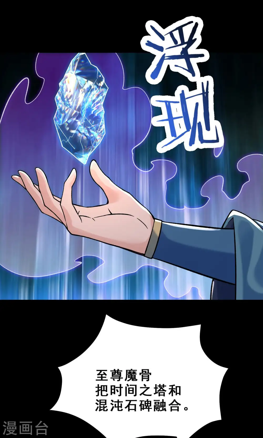 第103话 搏一搏，单车变摩托 第28页