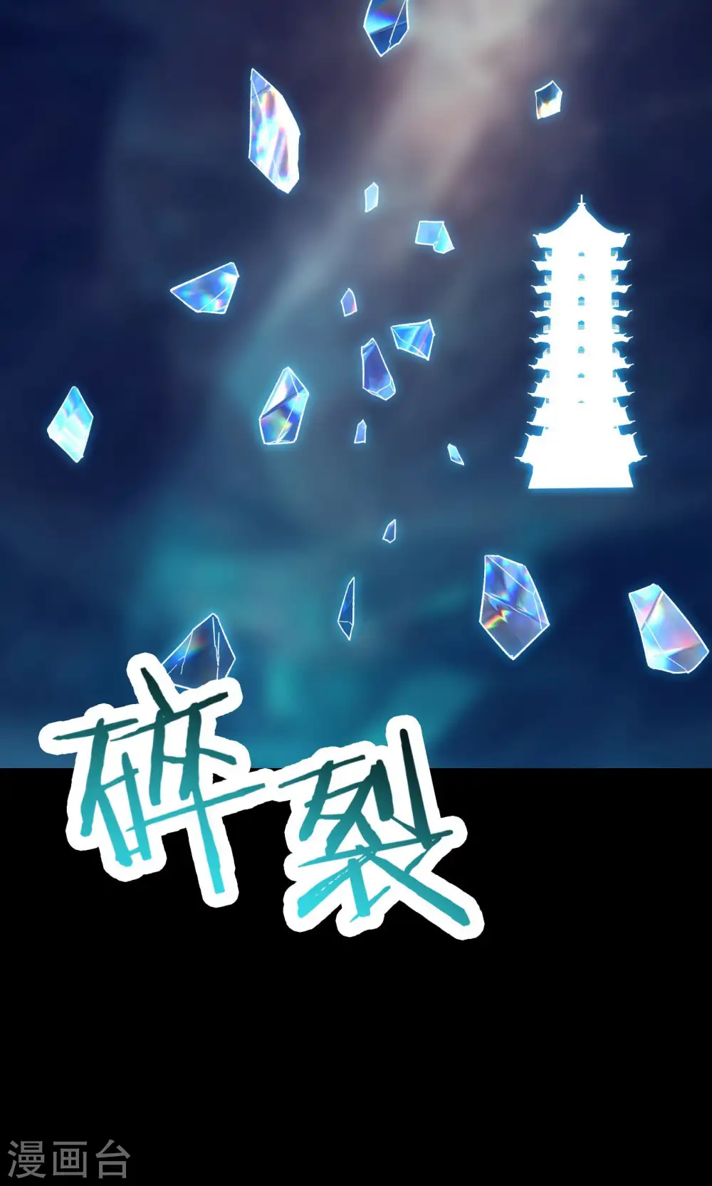 第103话 搏一搏，单车变摩托 第33页