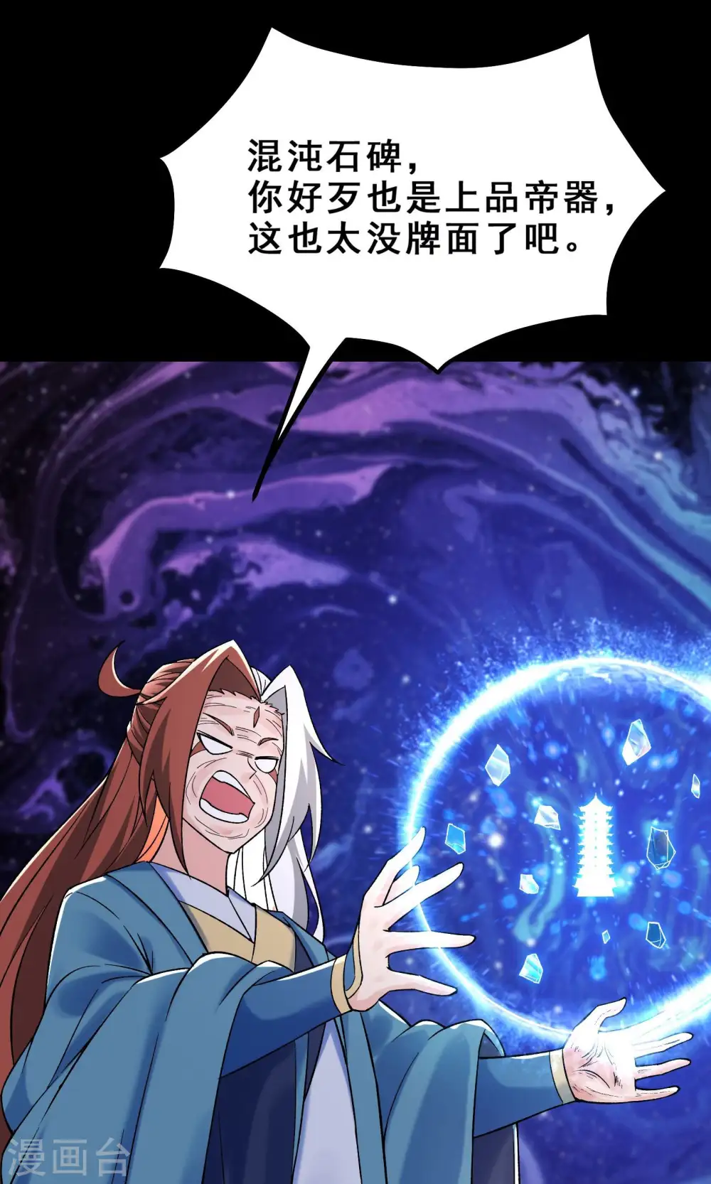 第103话 搏一搏，单车变摩托 第34页