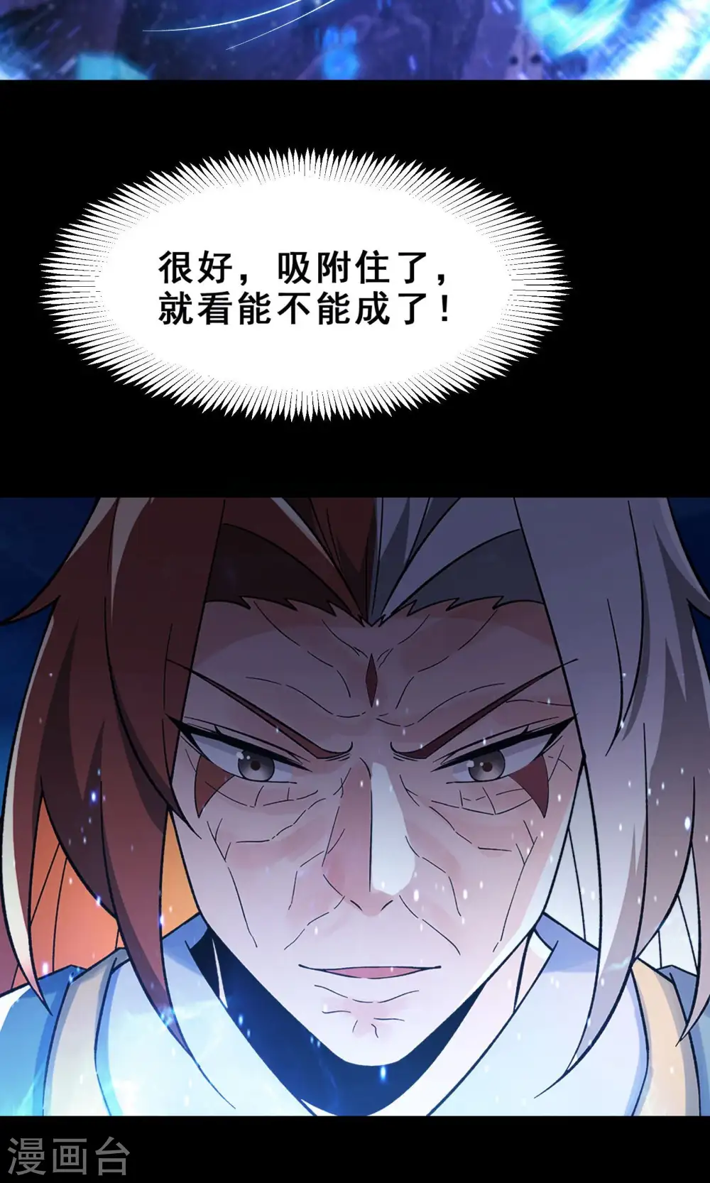 第103话 搏一搏，单车变摩托 第38页