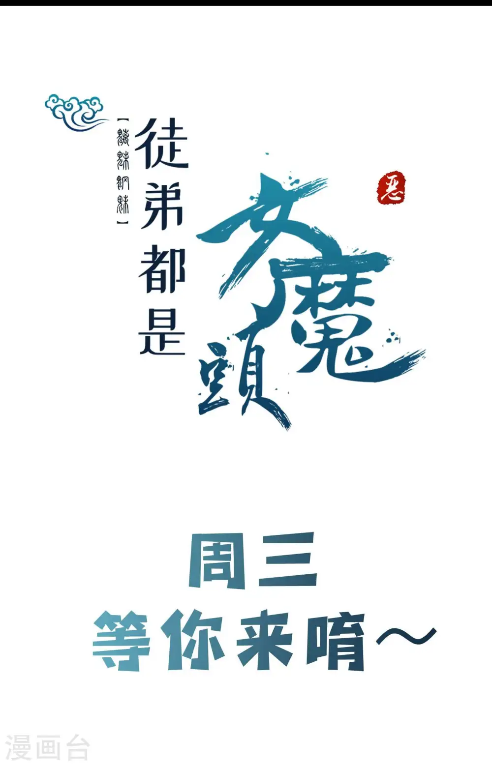 第103话 搏一搏，单车变摩托 第39页