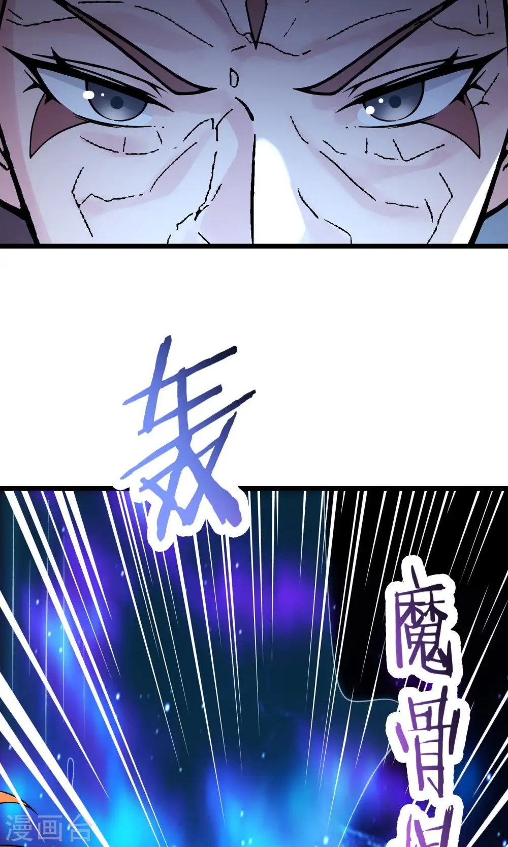 第104话 和睦一刻 第5页