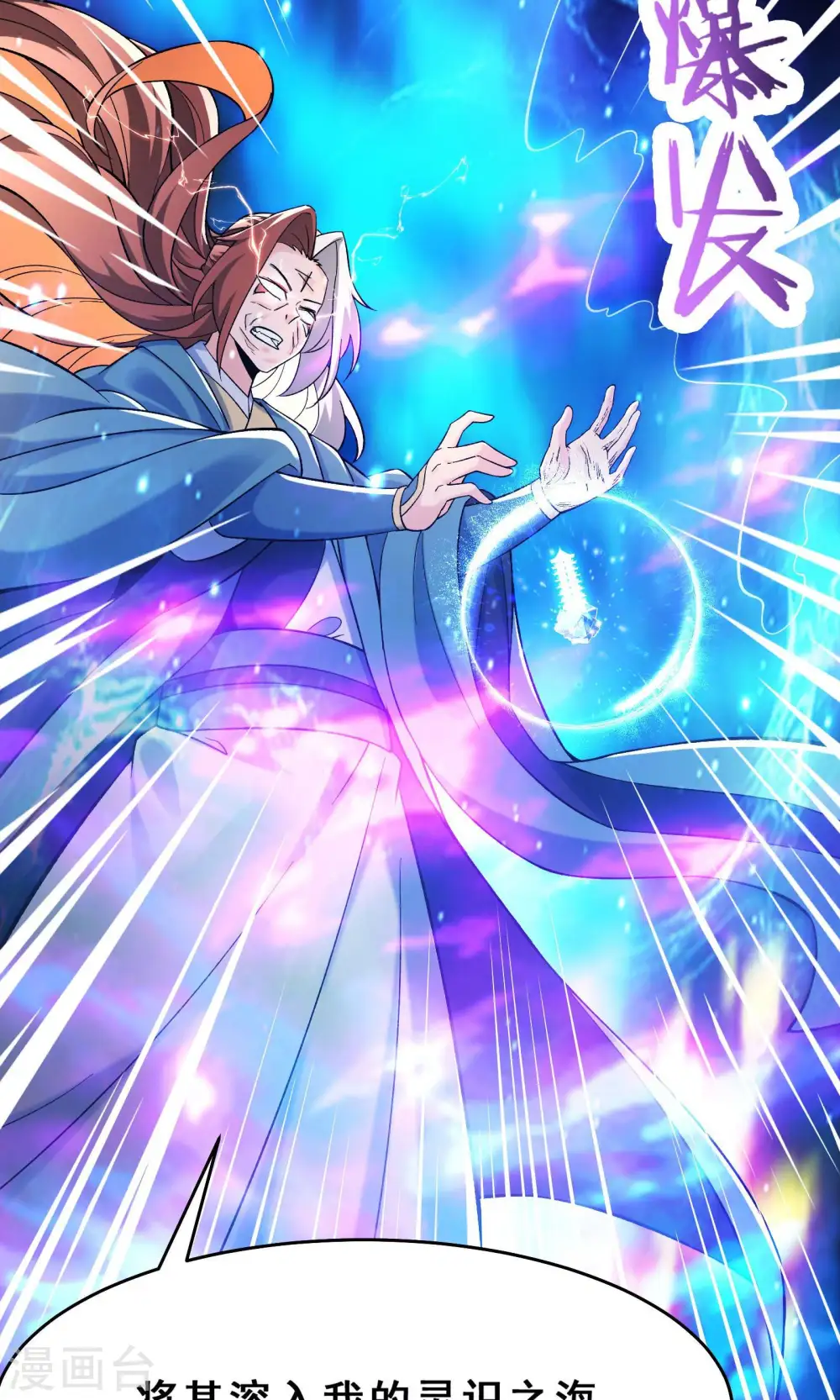 第104话 和睦一刻 第6页
