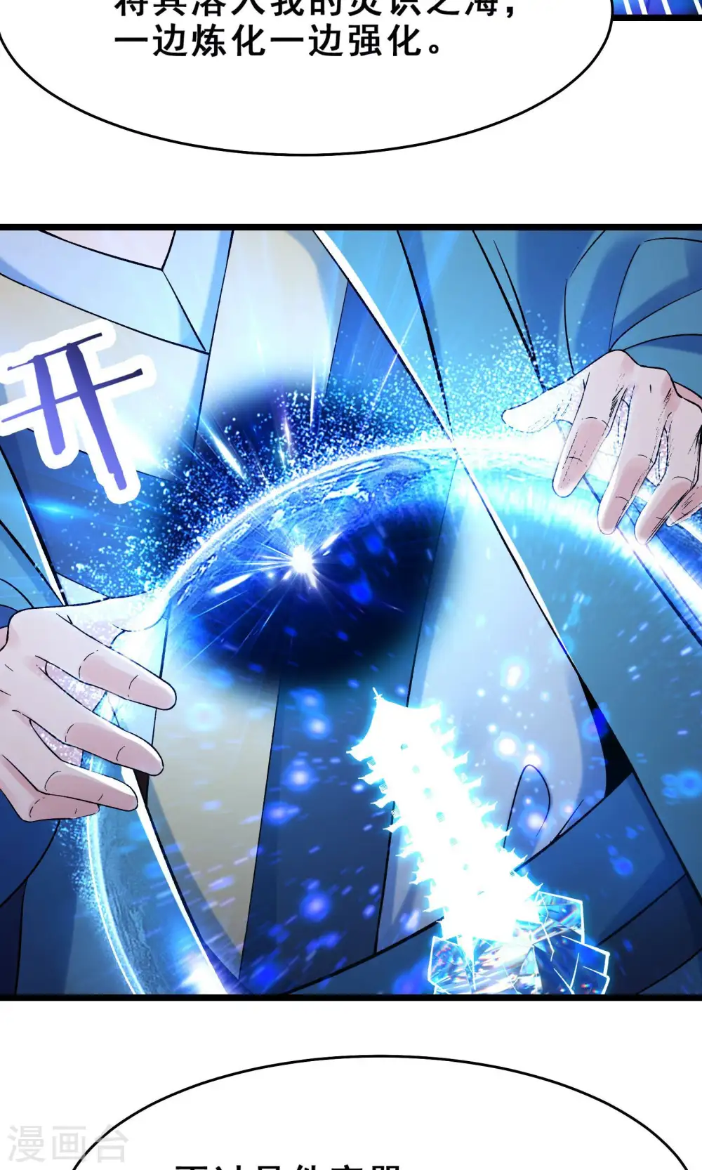 第104话 和睦一刻 第7页
