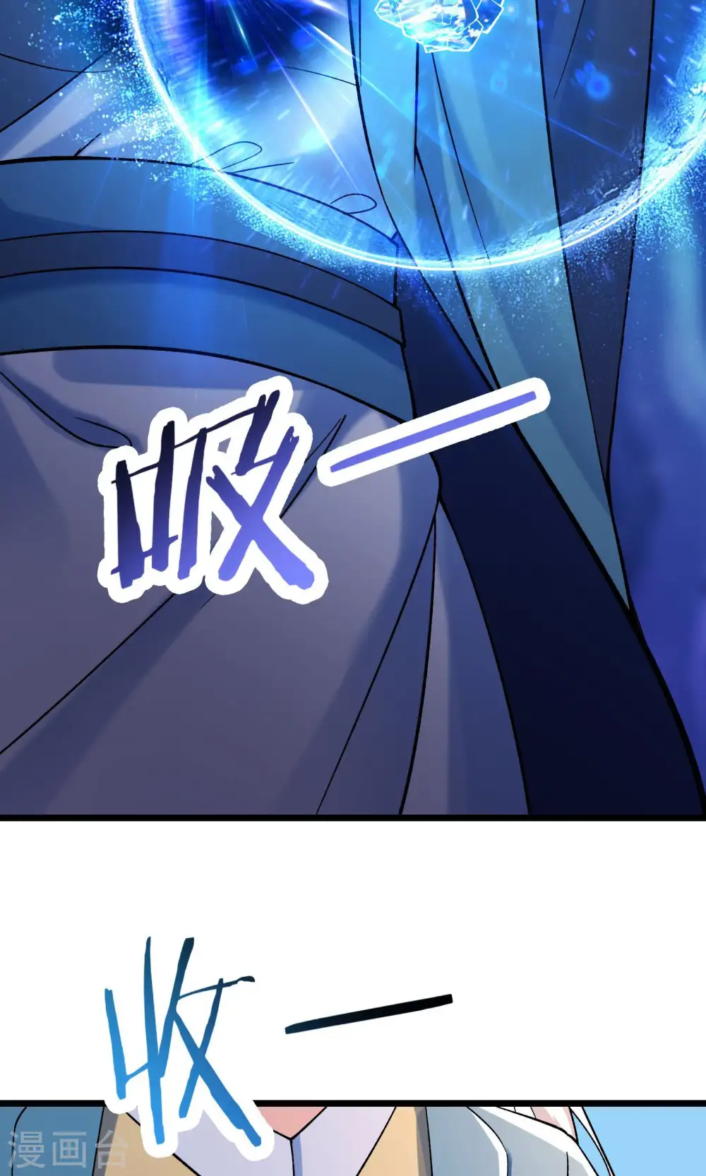 第104话 和睦一刻 第9页