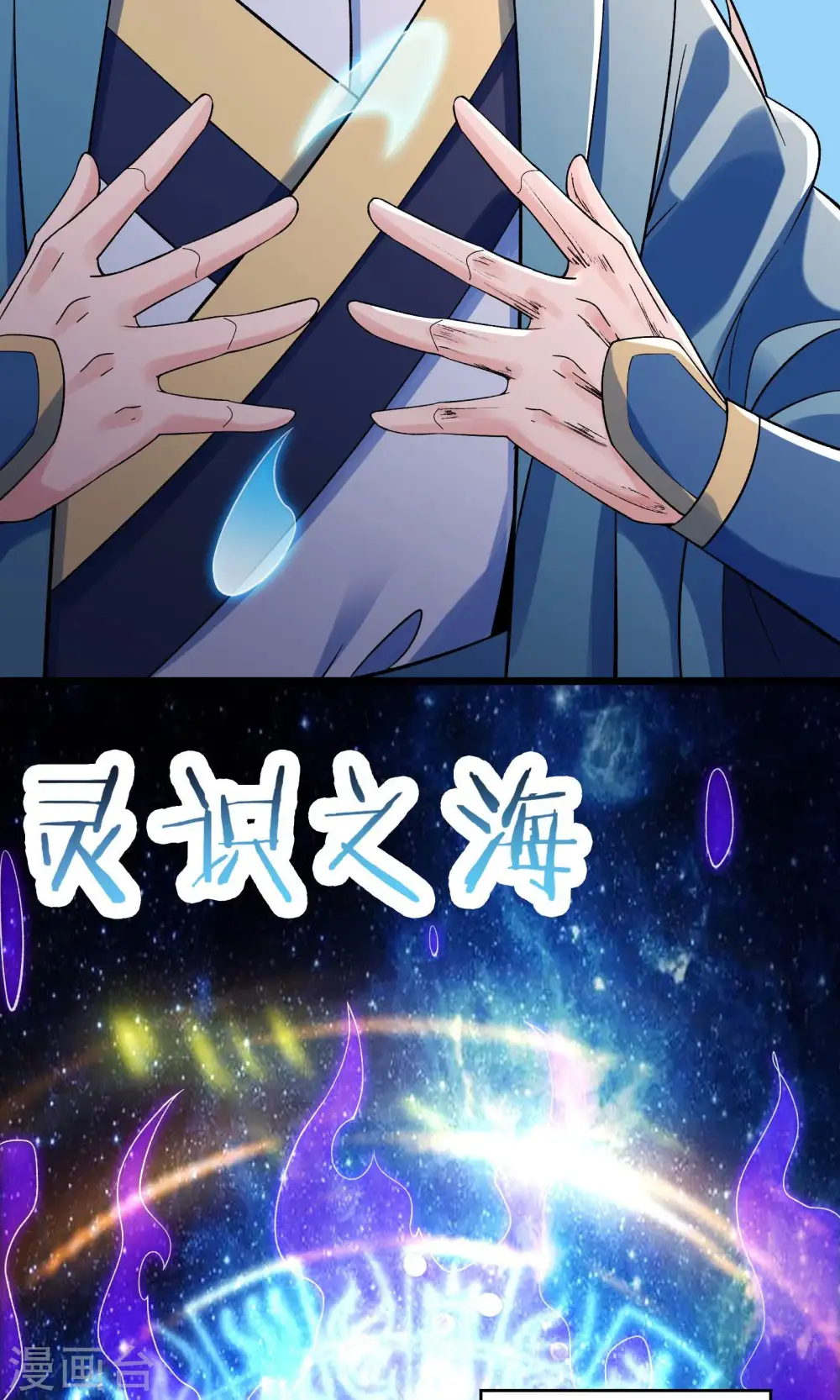 第104话 和睦一刻 第10页