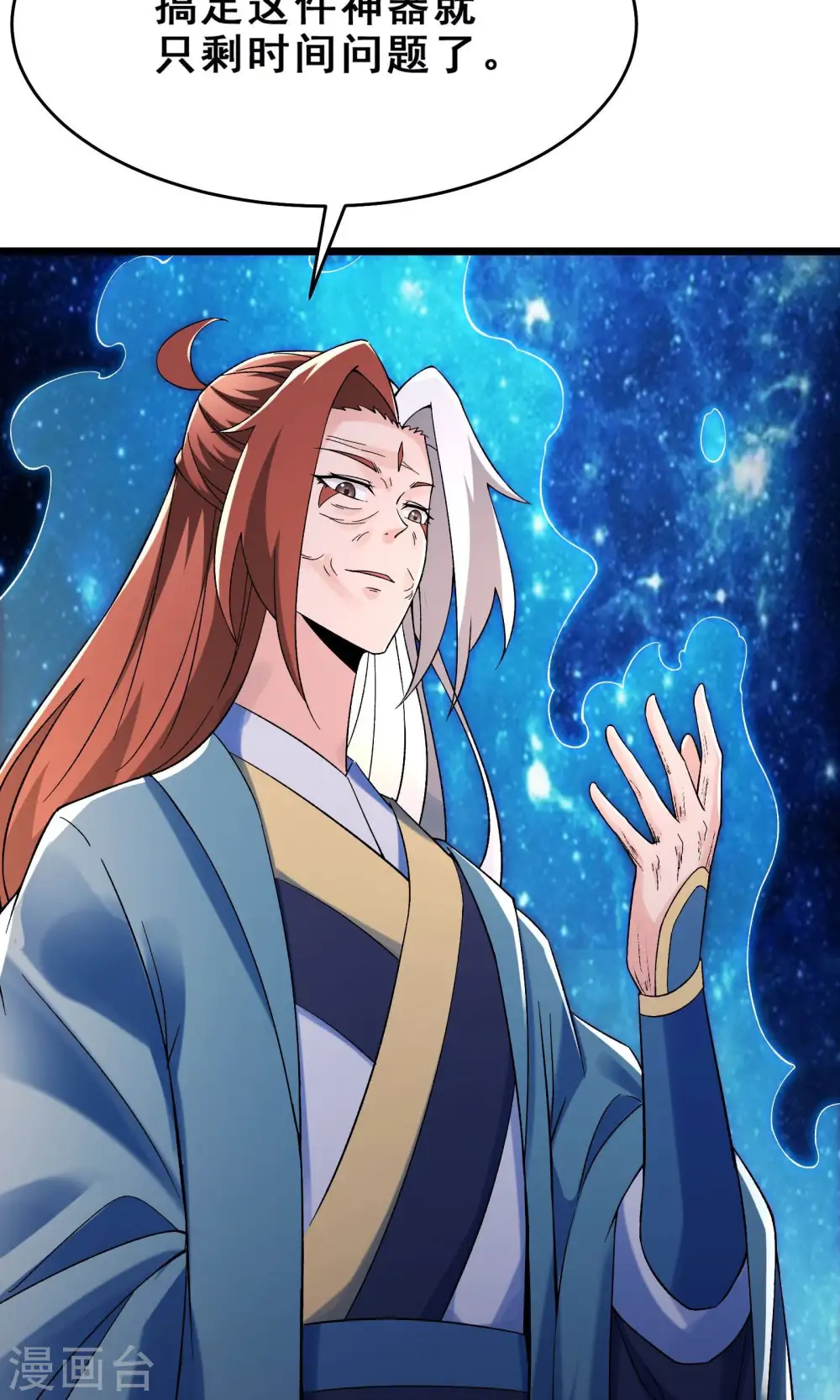 第104话 和睦一刻 第15页