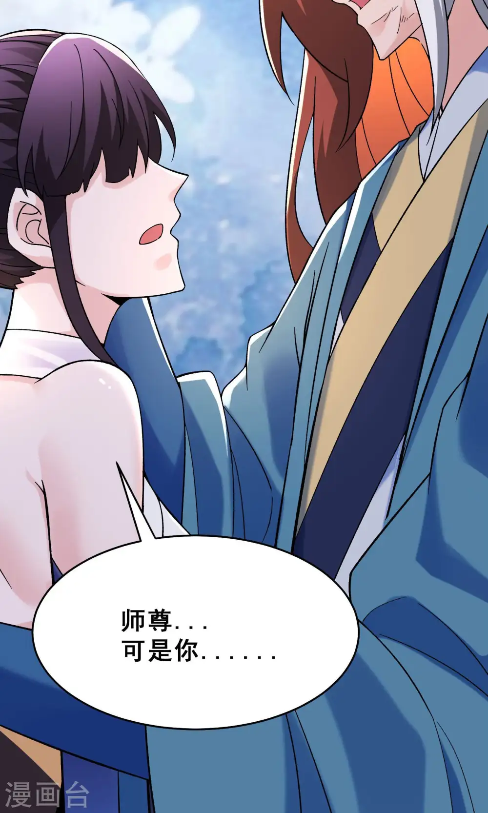 第104话 和睦一刻 第23页