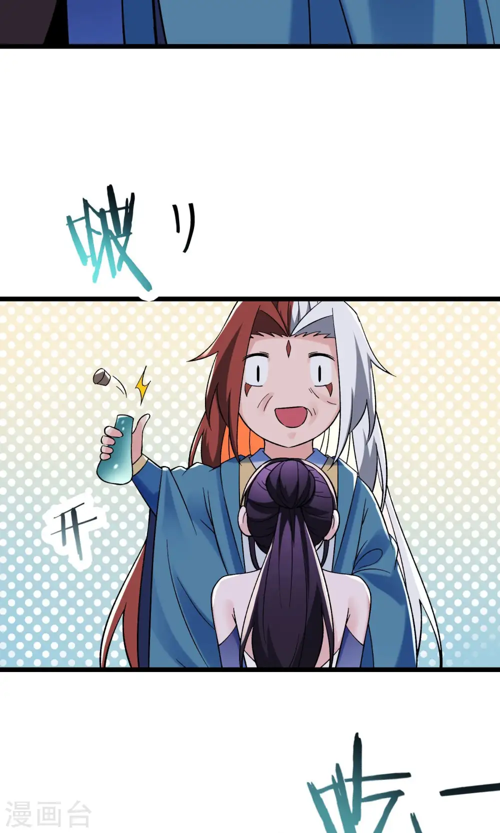 第104话 和睦一刻 第24页