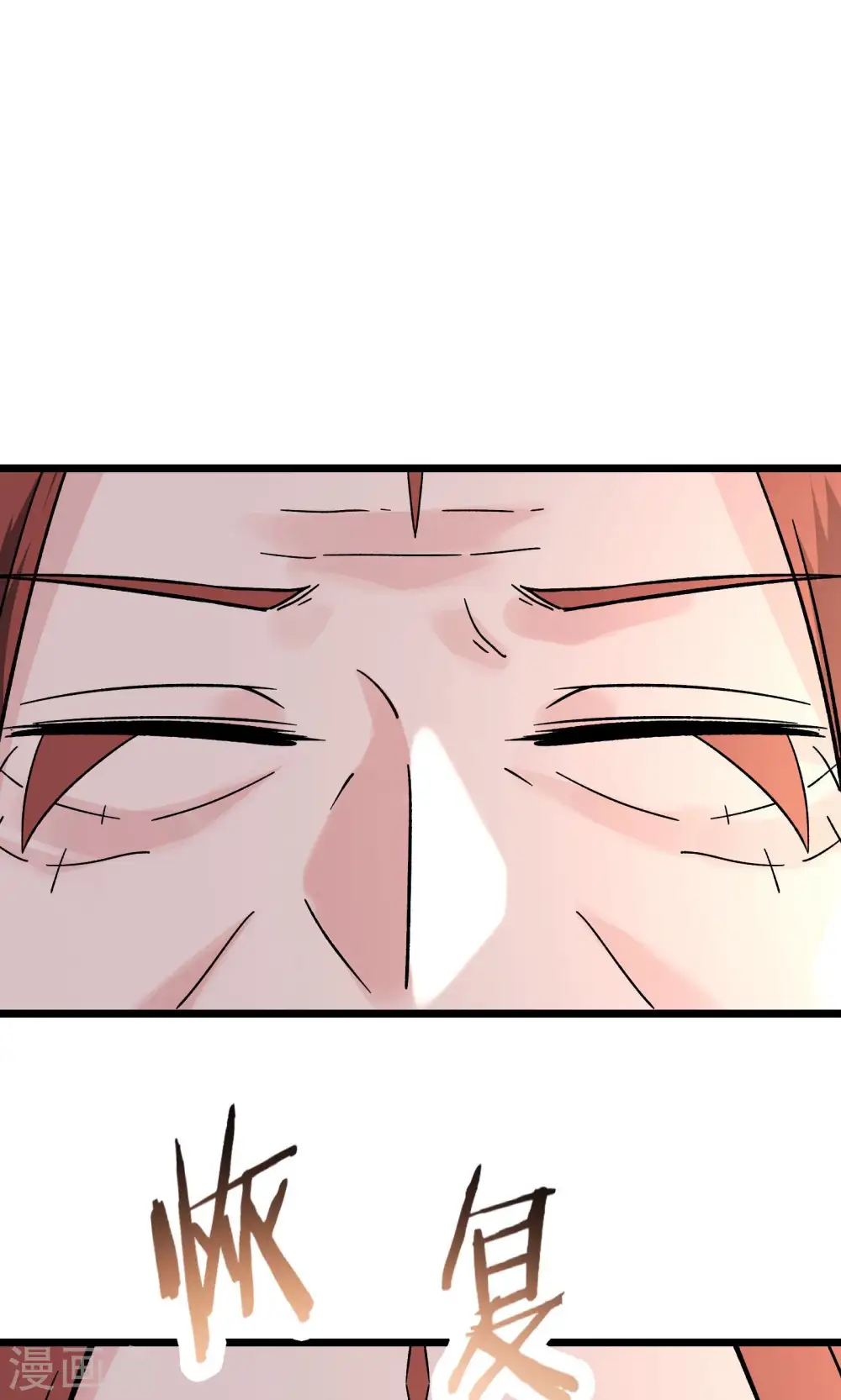 第104话 和睦一刻 第26页