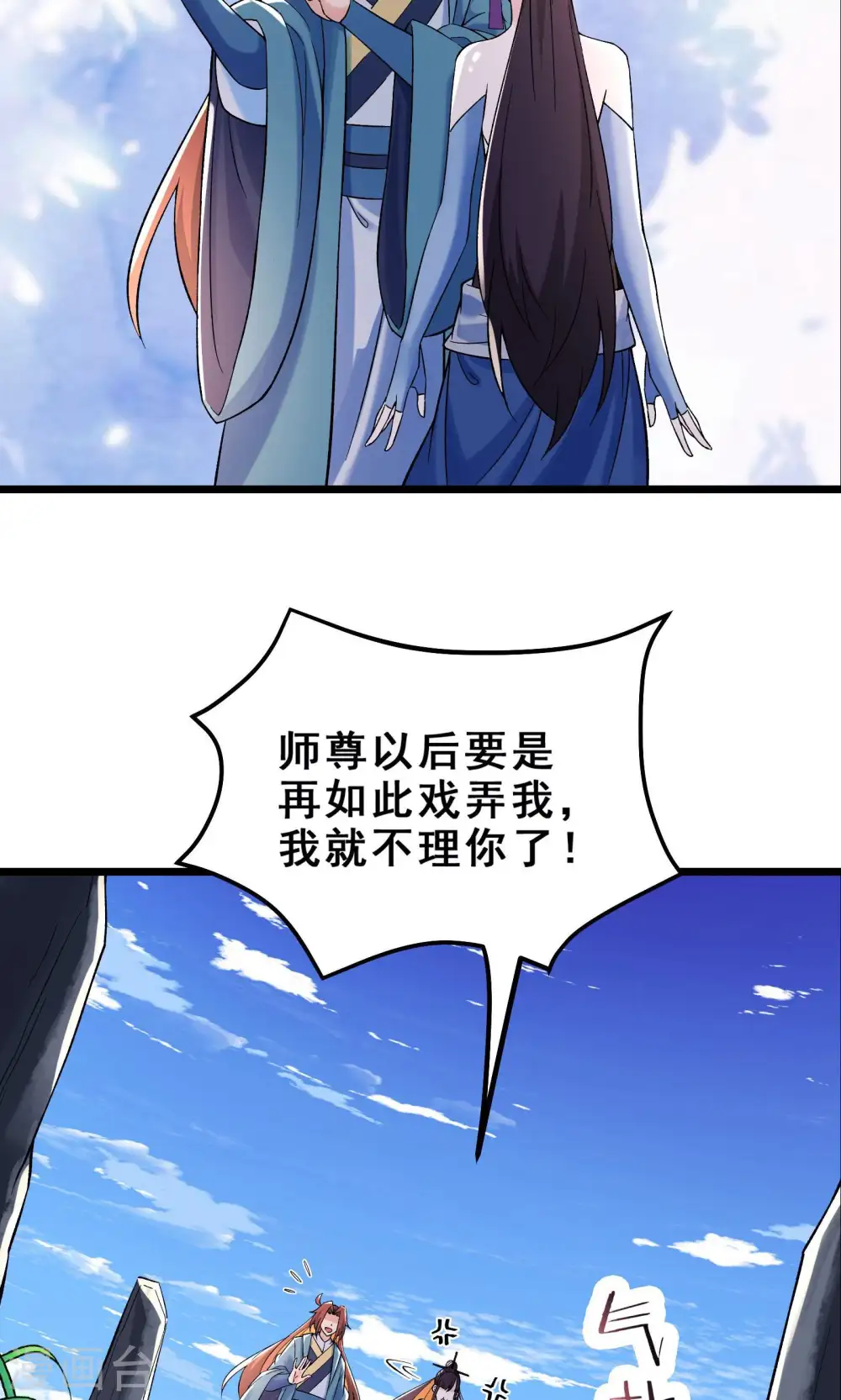 第104话 和睦一刻 第28页