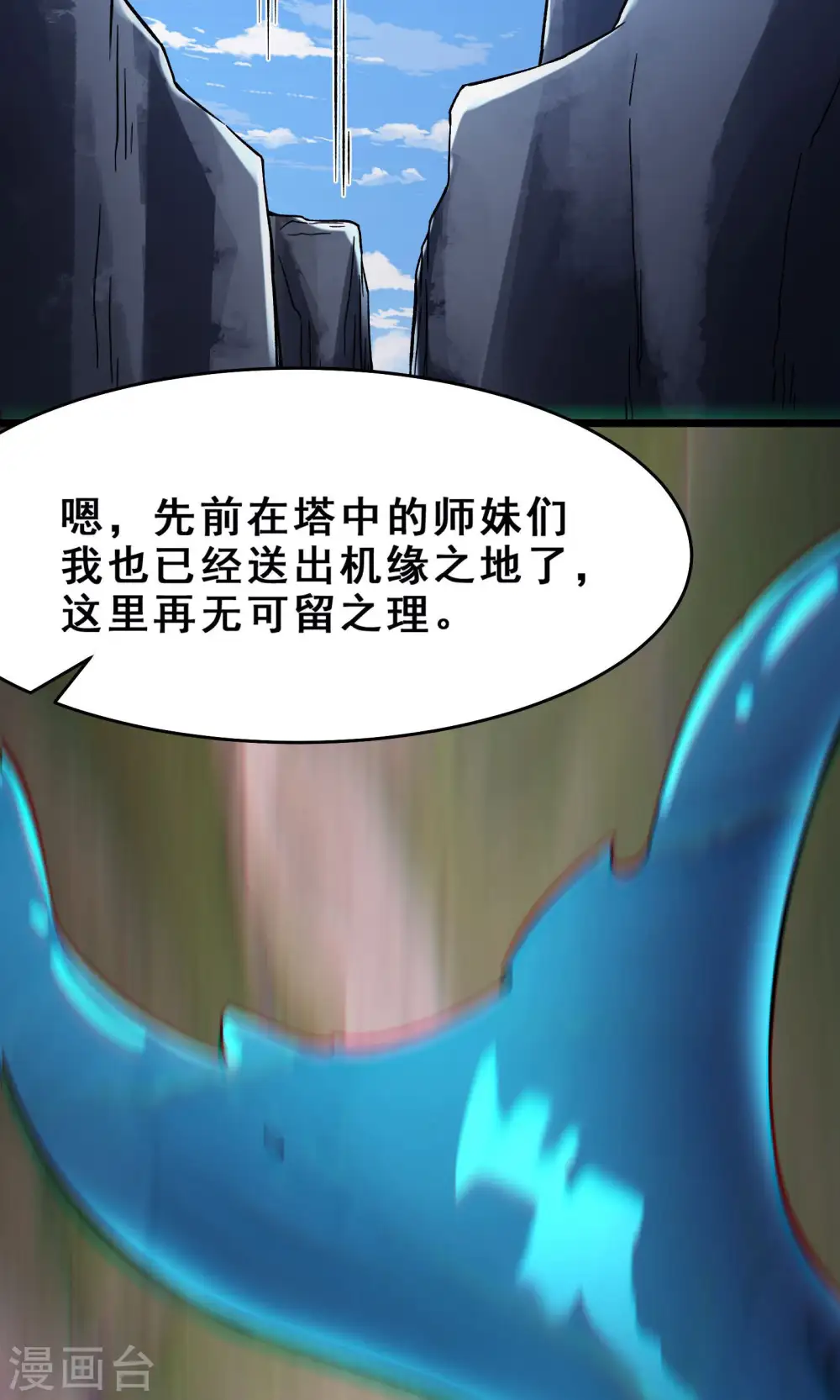 第104话 和睦一刻 第30页