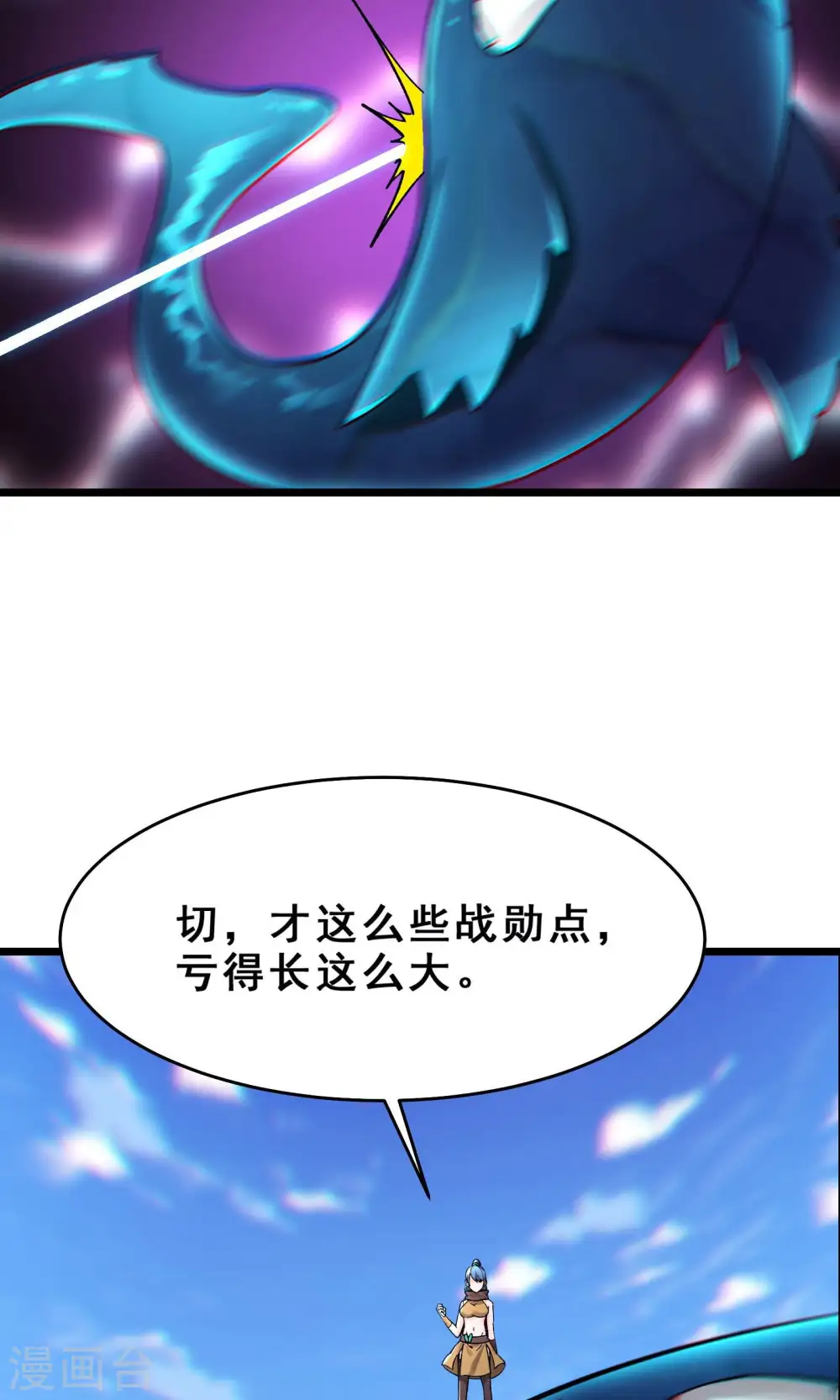 第104话 和睦一刻 第34页
