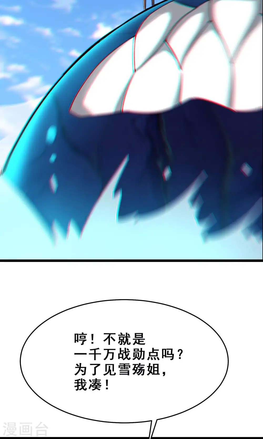 第104话 和睦一刻 第35页