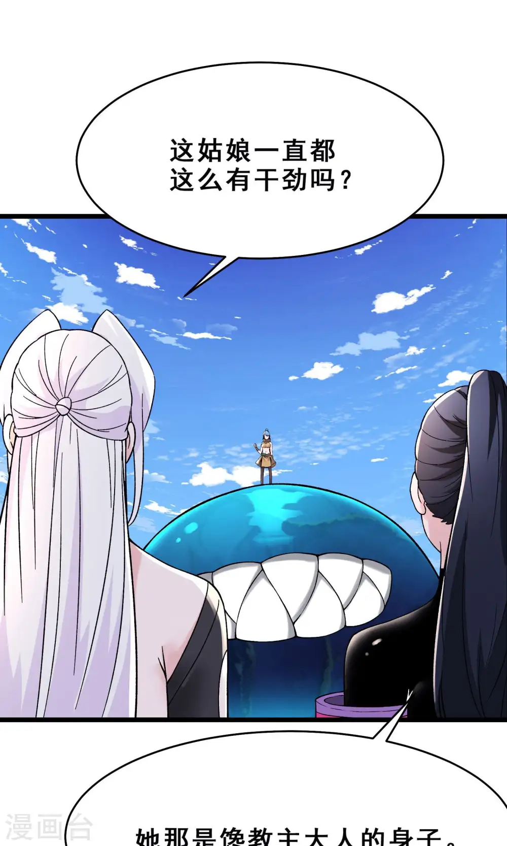 第104话 和睦一刻 第37页