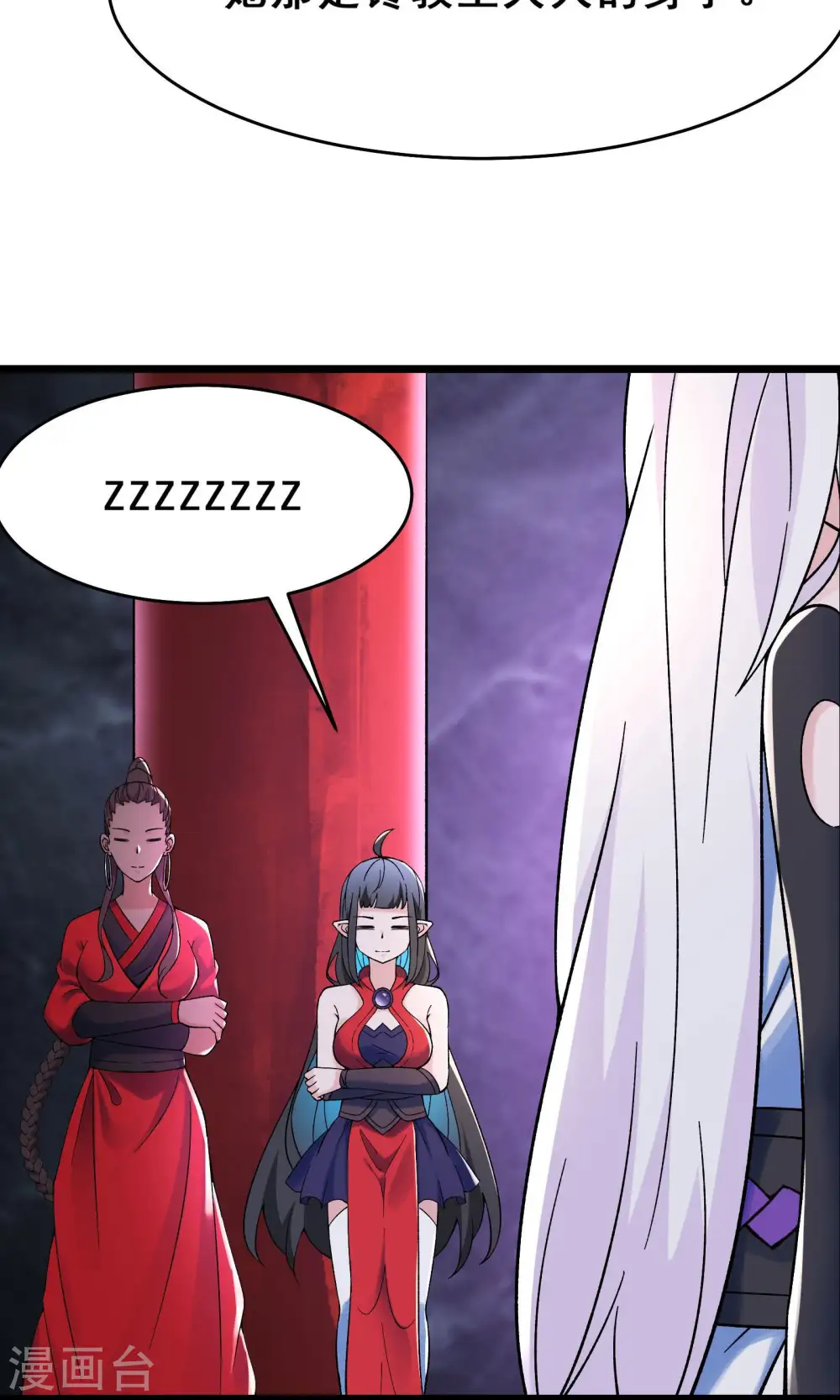 第104话 和睦一刻 第38页