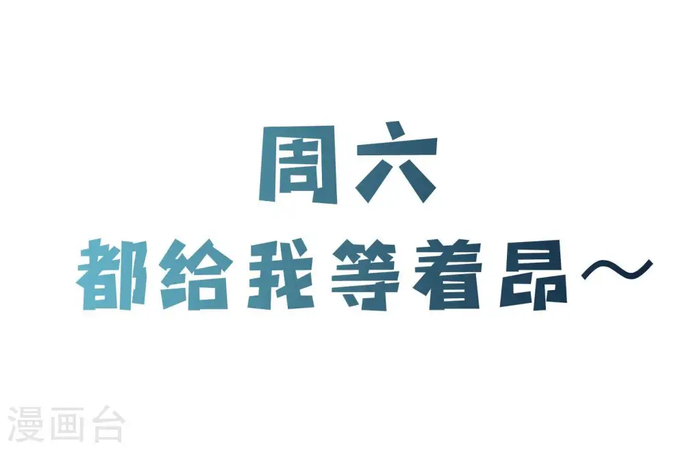 第104话 和睦一刻 第42页