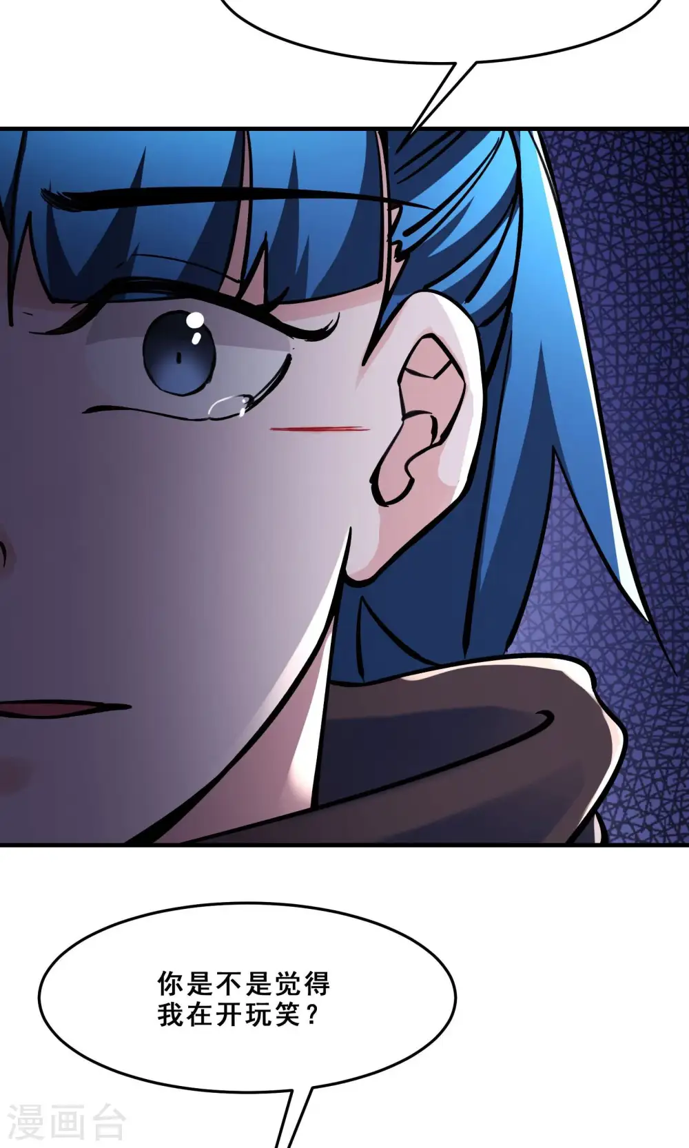 第106话 帝尊境界！ 第8页