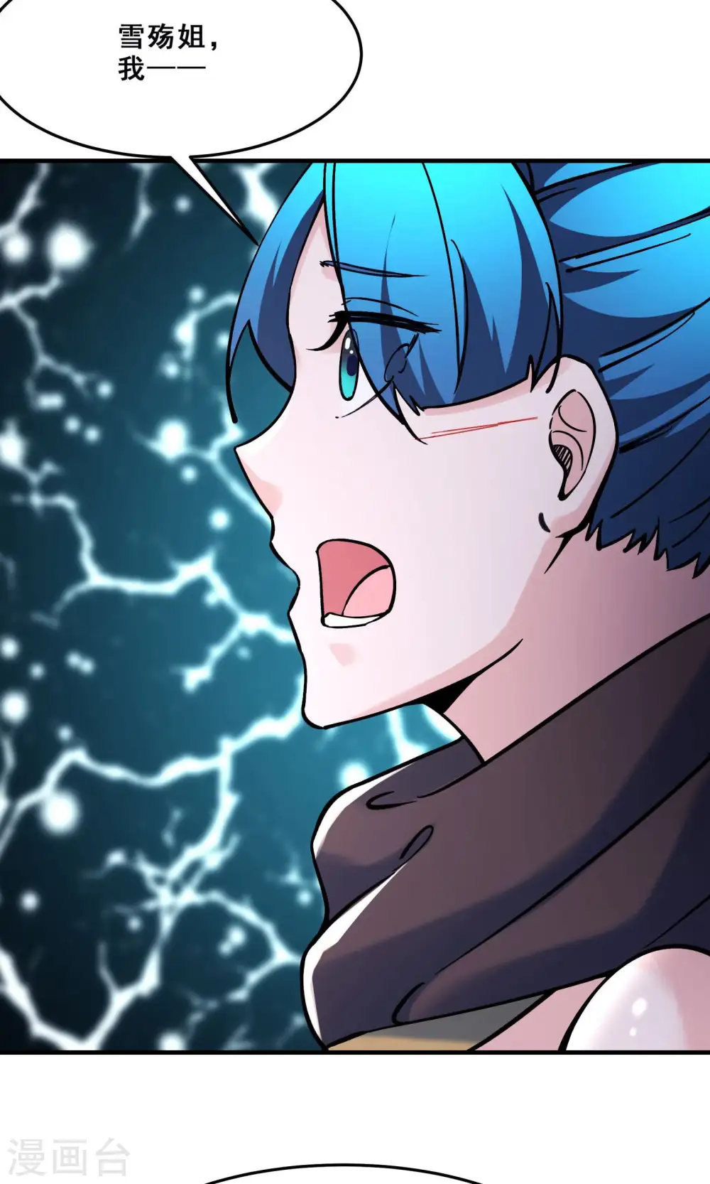 第106话 帝尊境界！ 第11页