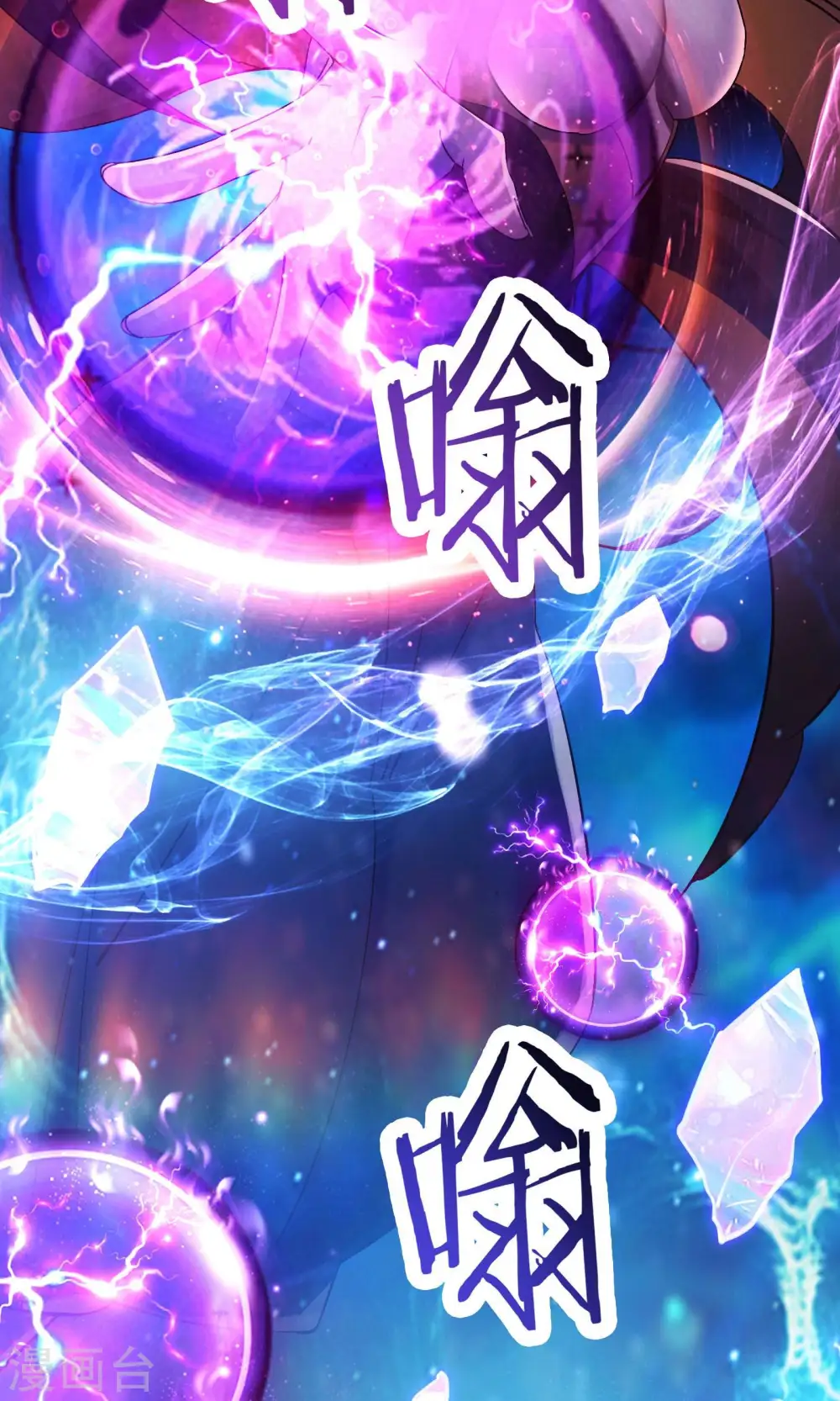 第106话 帝尊境界！ 第13页