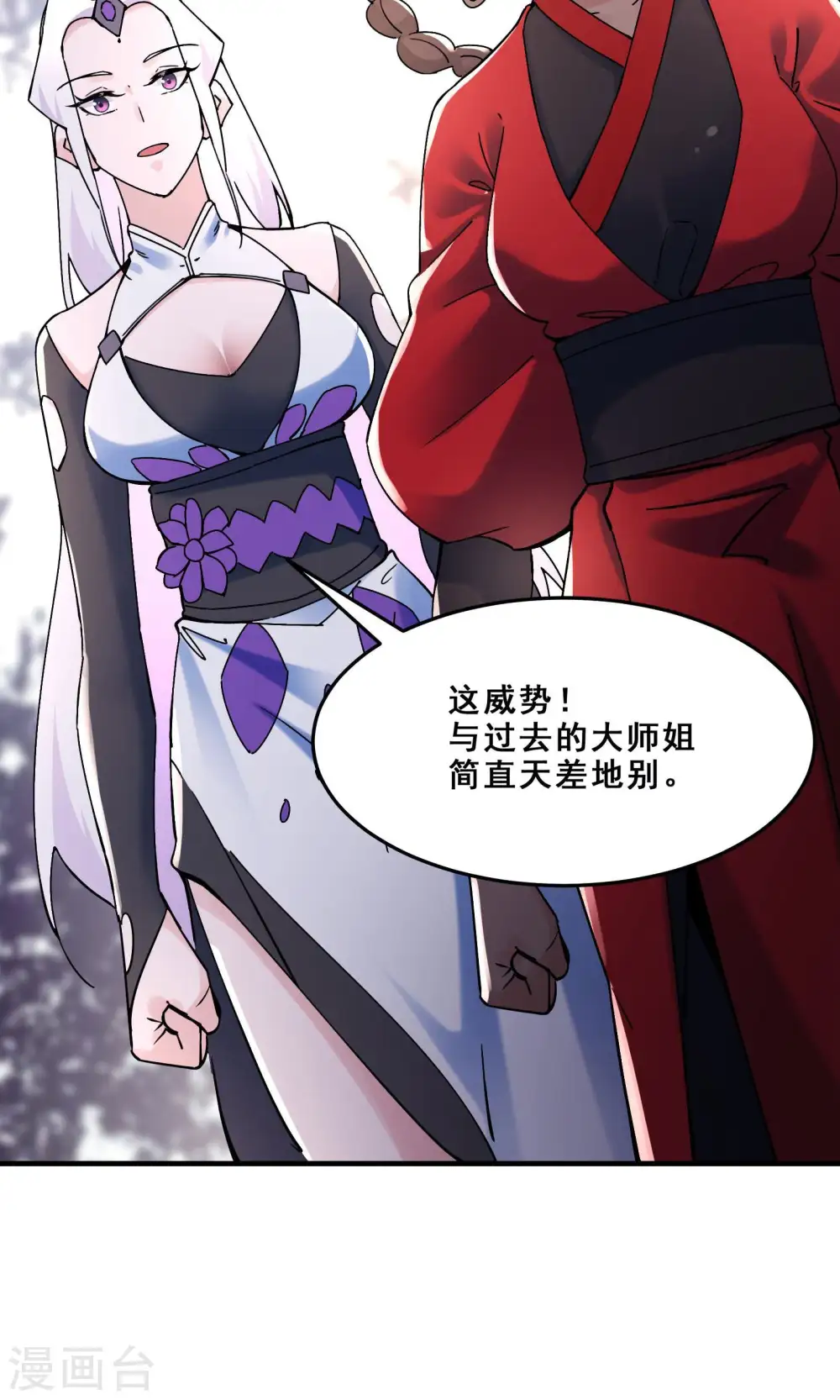 第106话 帝尊境界！ 第15页