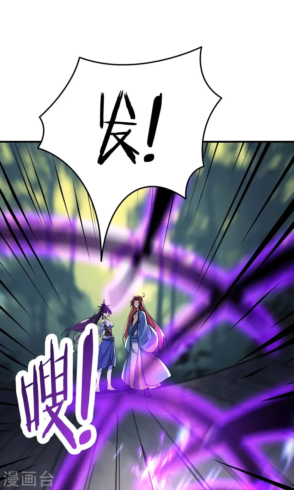 第106话 帝尊境界！ 第16页