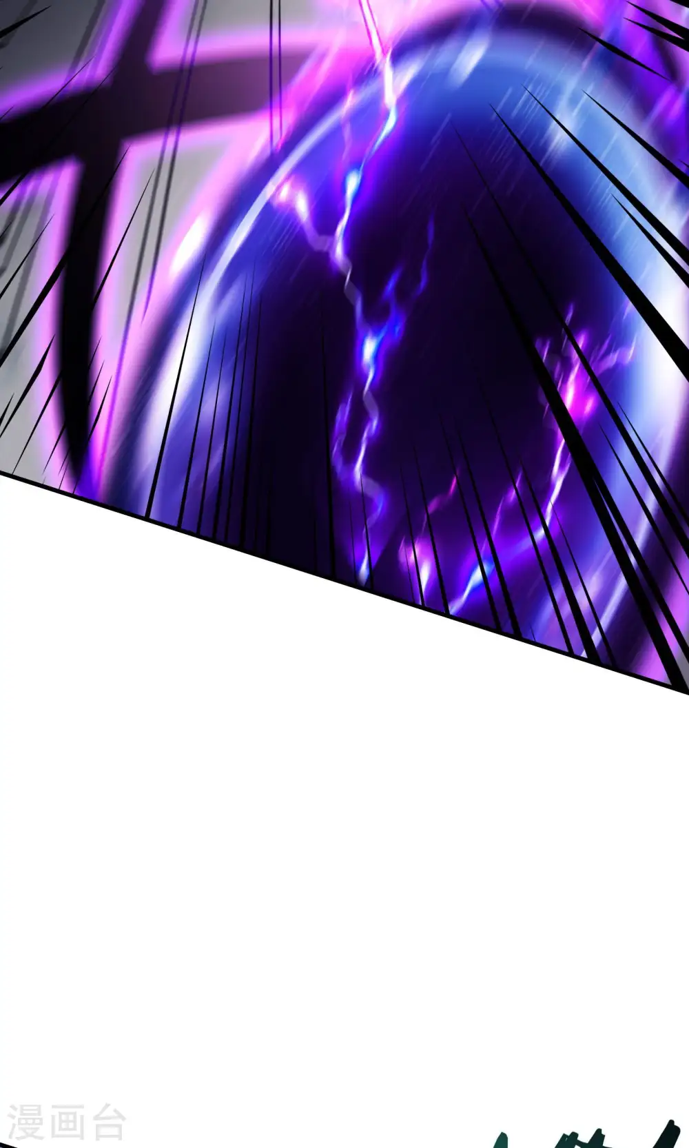 第106话 帝尊境界！ 第17页