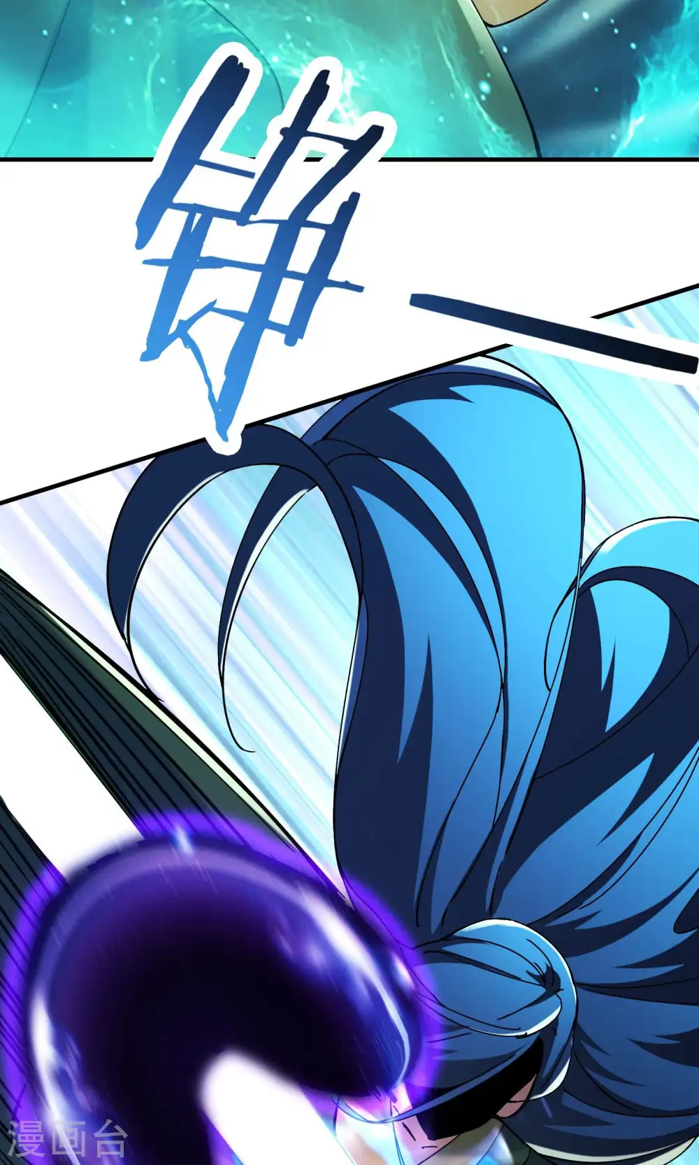 第106话 帝尊境界！ 第19页