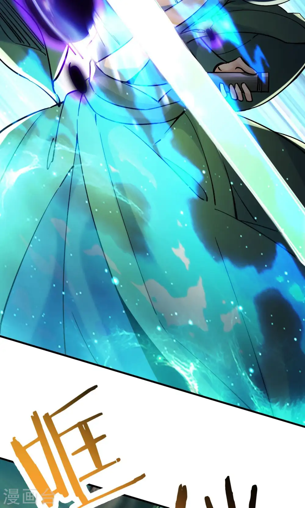 第106话 帝尊境界！ 第20页