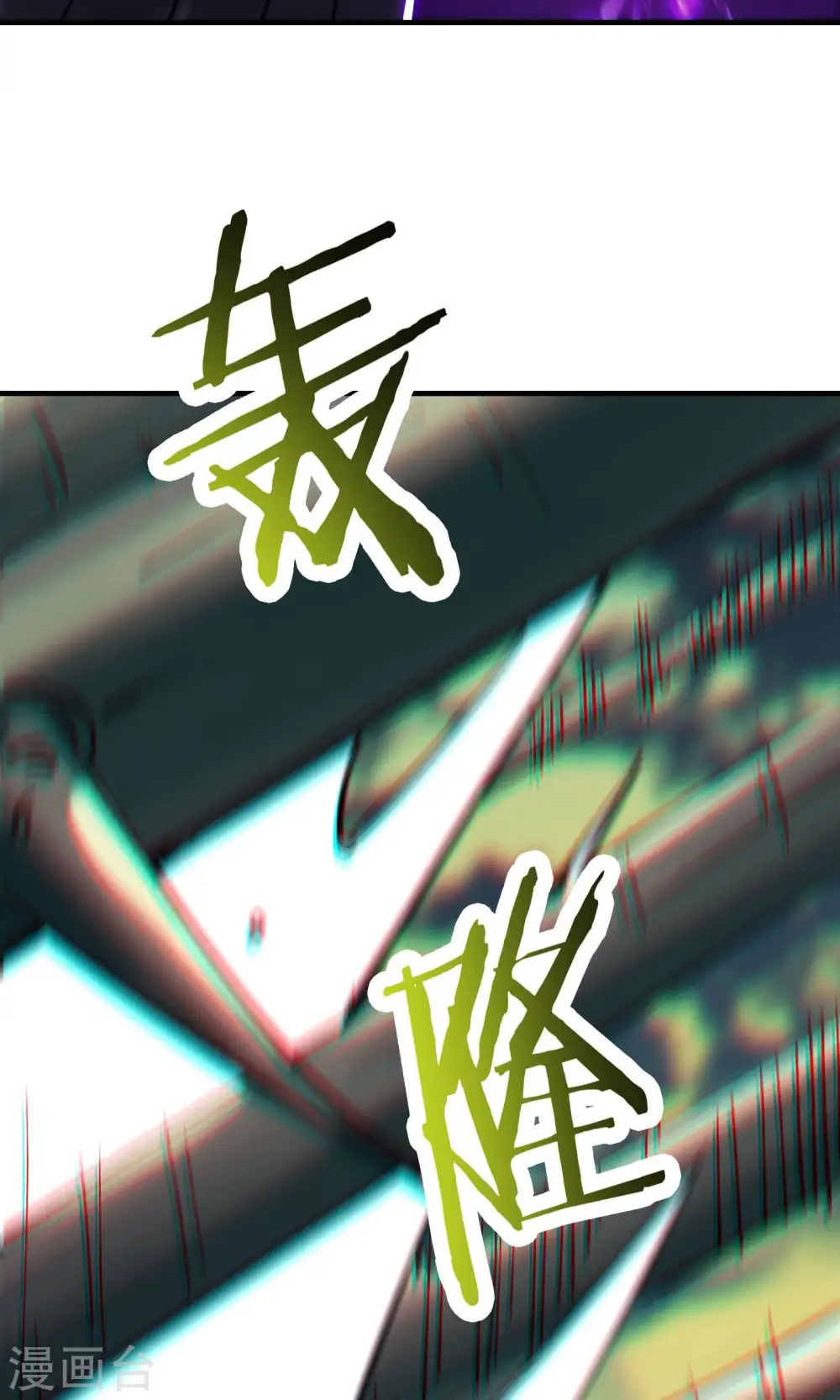 第106话 帝尊境界！ 第22页