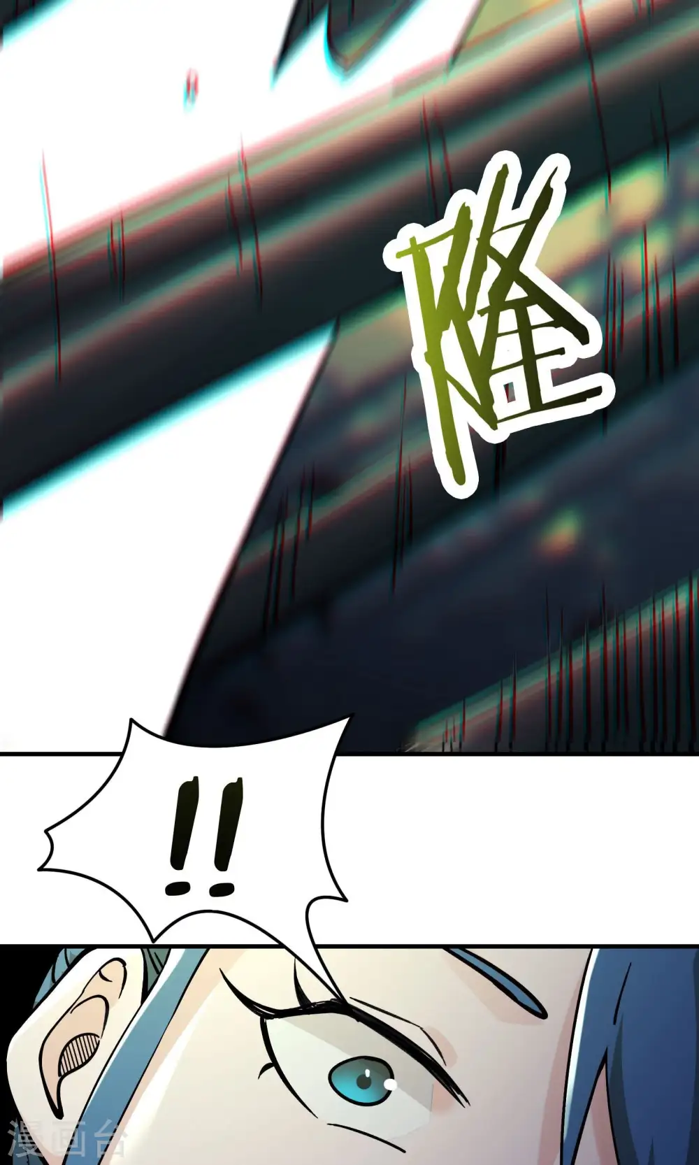 第106话 帝尊境界！ 第23页