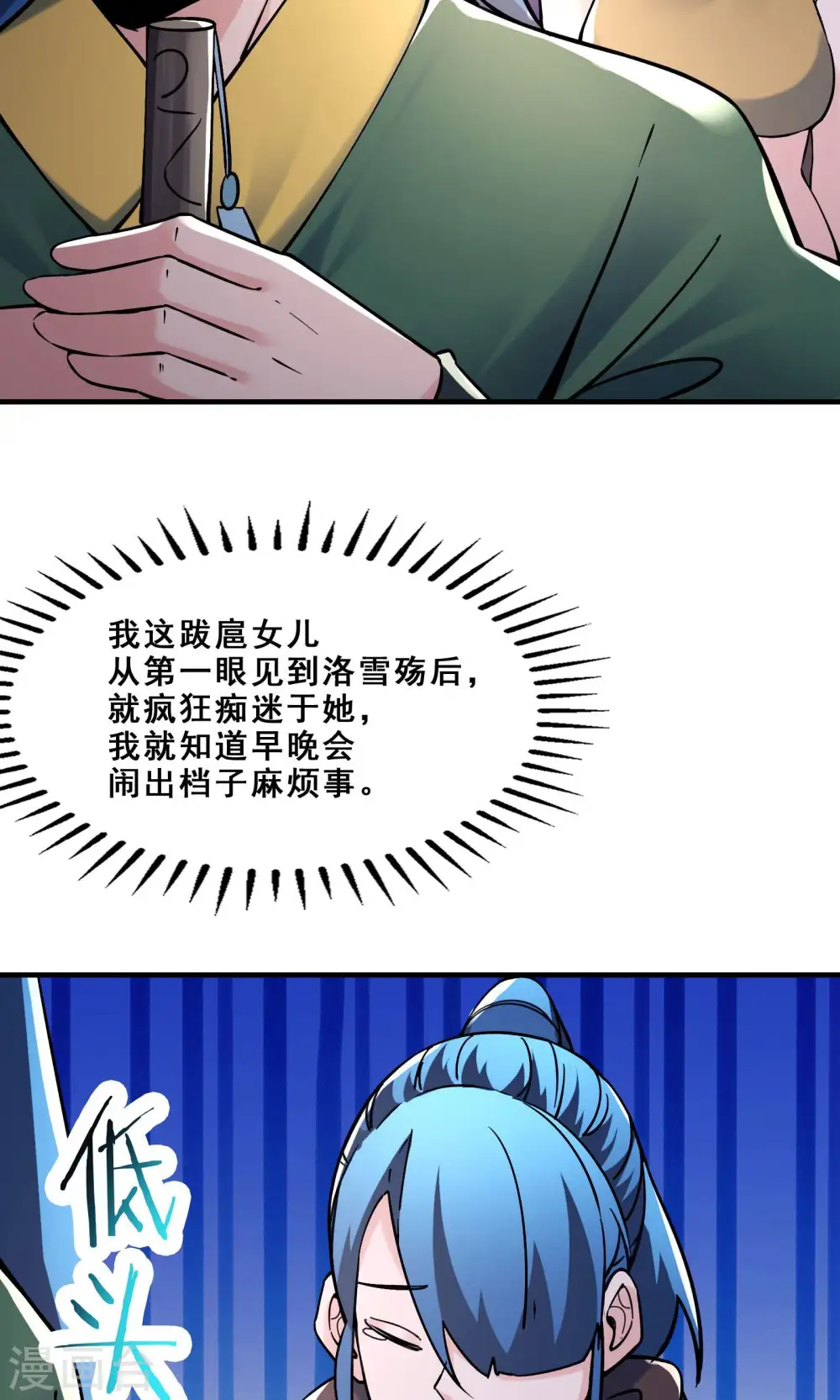 第106话 帝尊境界！ 第30页