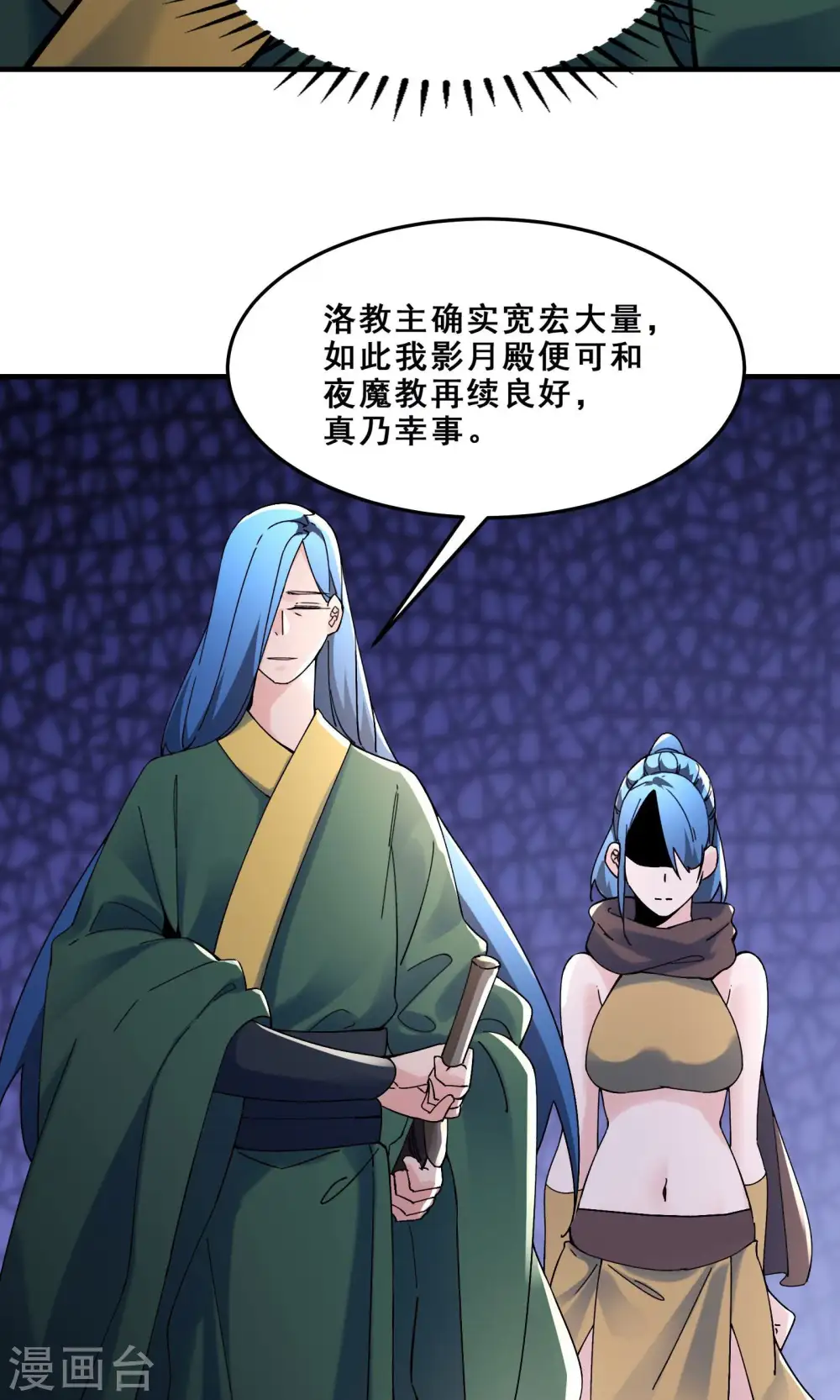 第106话 帝尊境界！ 第34页