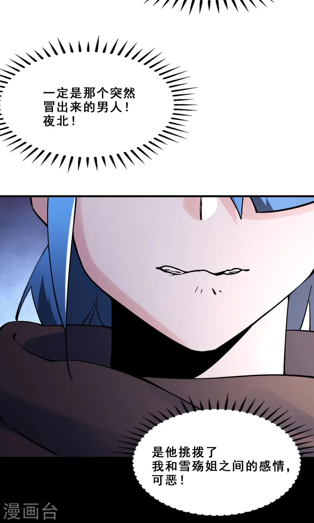 第106话 帝尊境界！ 第36页