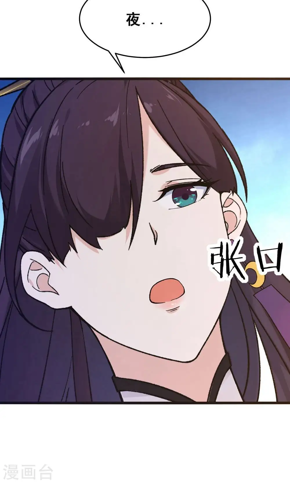 第99话 被强吻了！ 第7页
