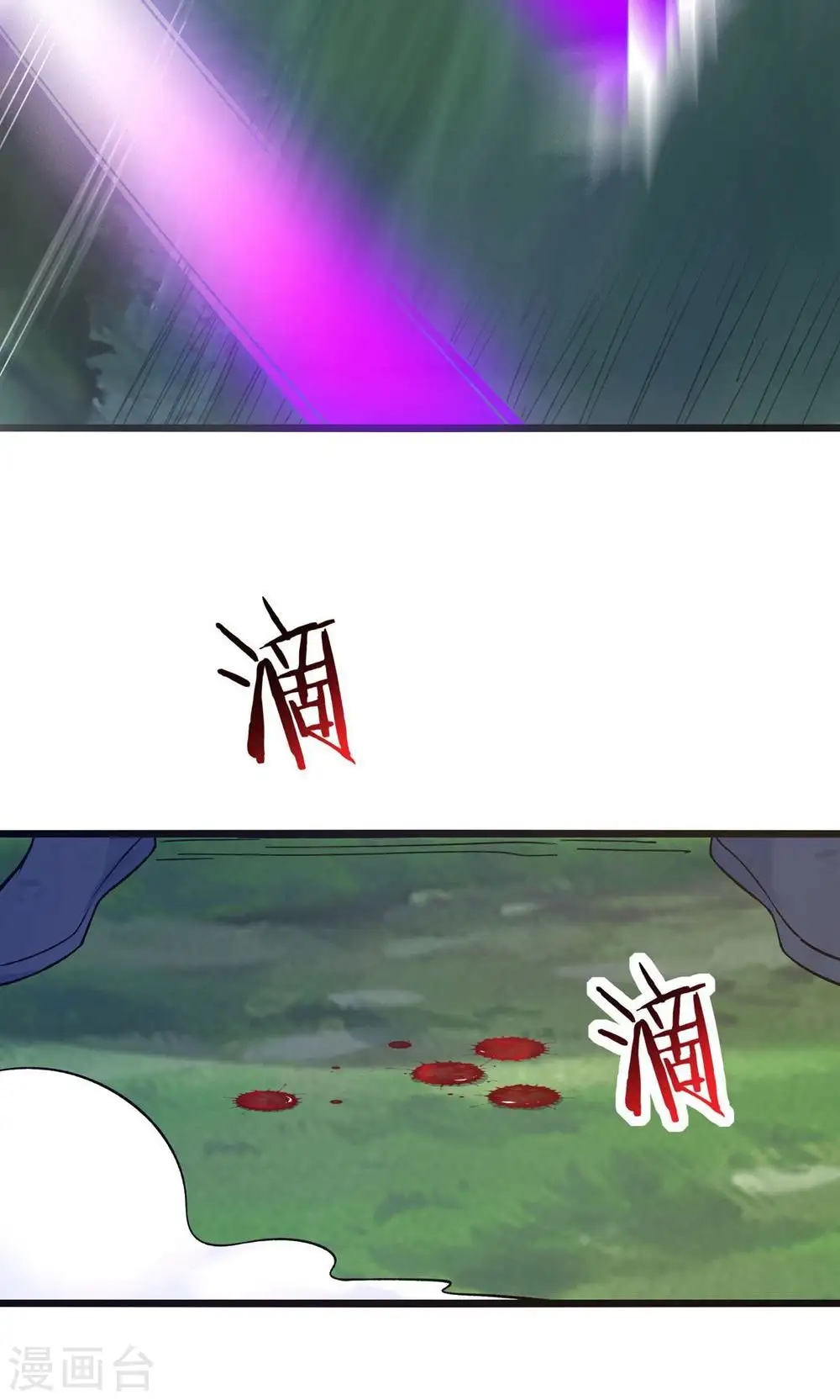 第99话 被强吻了！ 第18页